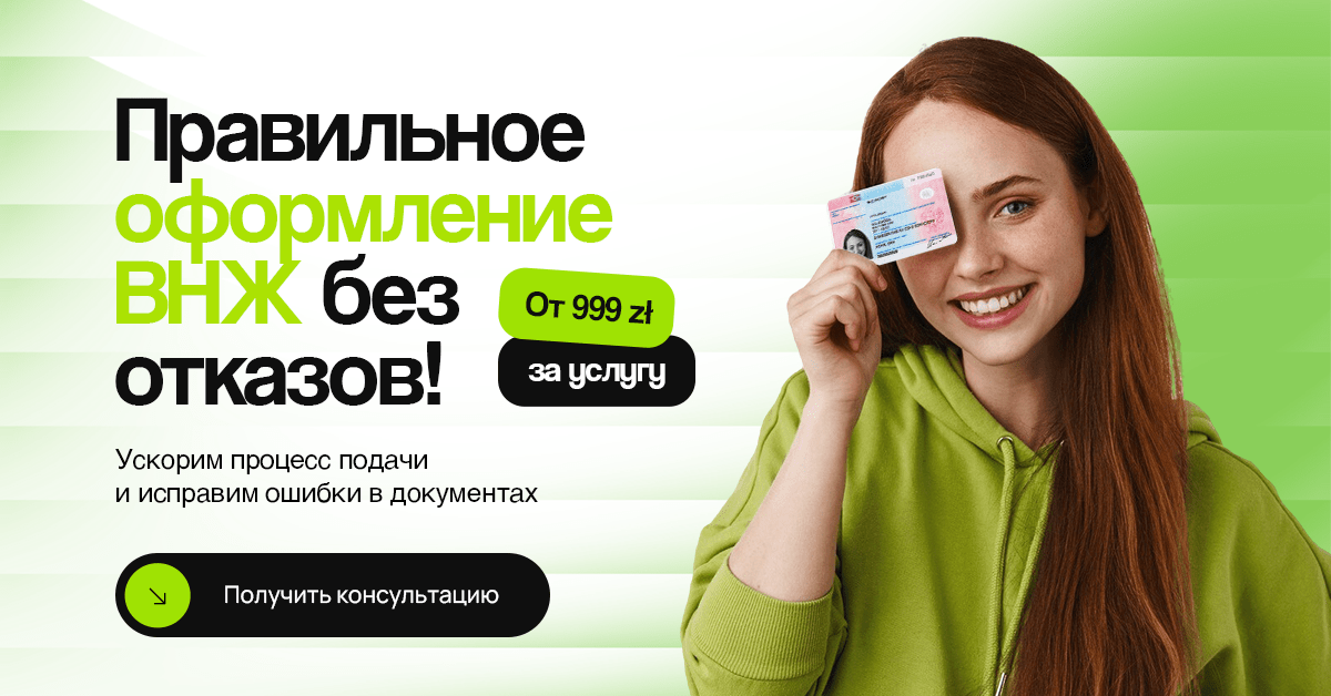[Карта побыта по воссоединению супругов] - image 5