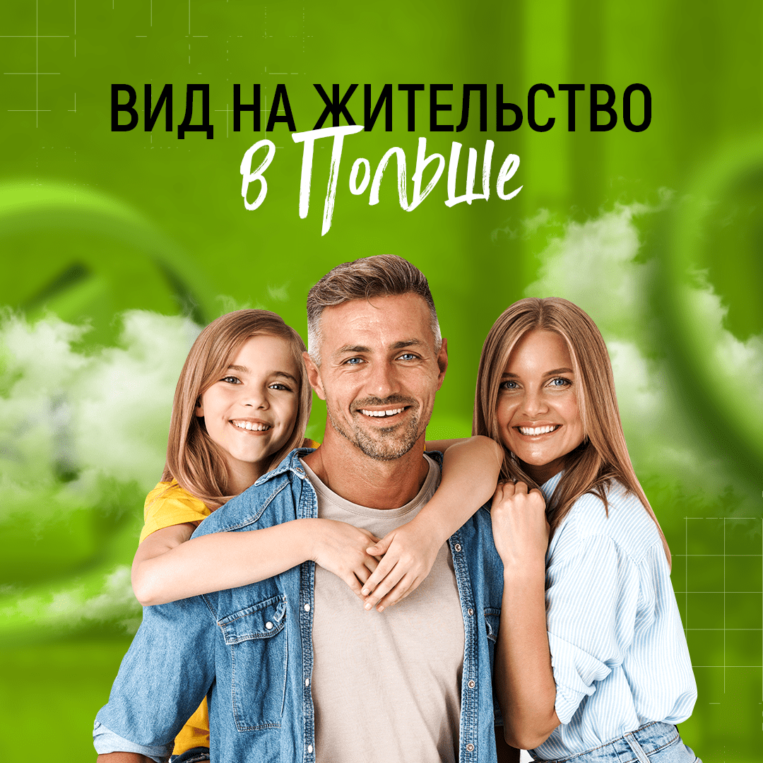 [Карта побыта по воссоединению с детьми] - image 3